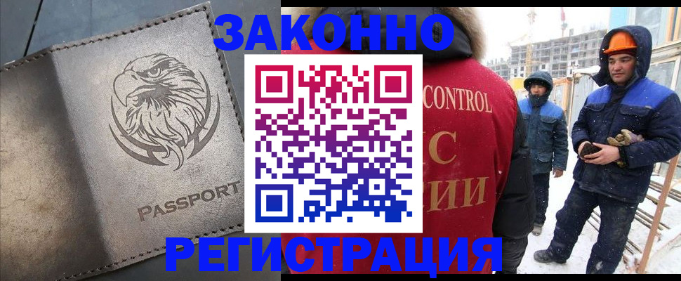 прописка от собственника в Боре