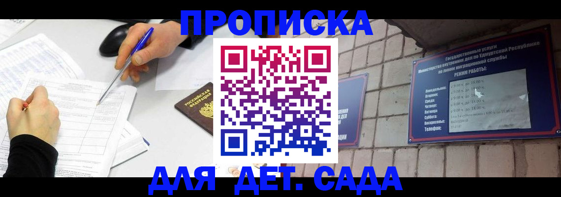 временная регистрация в квартире в Боре